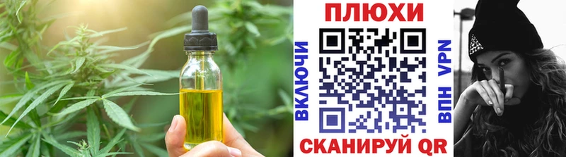 Печенье с ТГК конопля  Константиновск 
