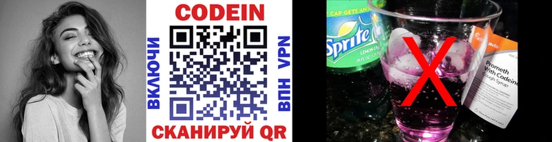 Codein напиток Lean (лин) даркнет наркотические препараты Константиновск