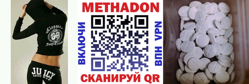 МЕТАДОН methadone  Константиновск 