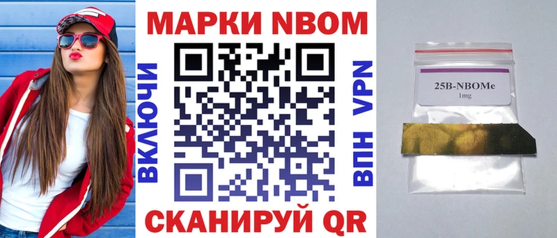 Марки N-bome 1500мкг Константиновск